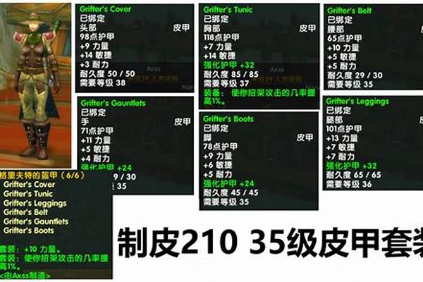 魔兽世界怀旧服皮甲和布甲区别_魔兽抗性和护甲的区别