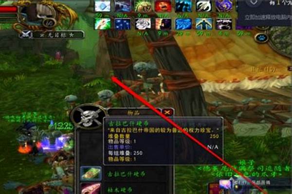 魔兽世界怀旧服祖格肩膀附魔流程
