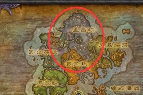魔兽世界怎么冲至高岭声望_wow联合势力任务流程