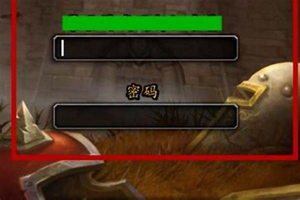 魔兽世界怎么删除战网_魔兽世界里如何不让他人看到我登陆战网