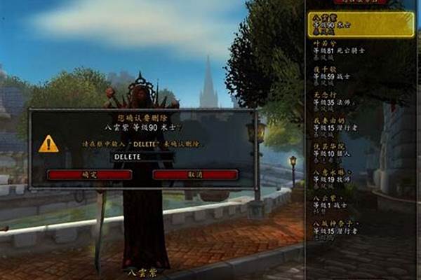 魔兽世界怎么恢复删除的好_魔兽世界怎么添加好友