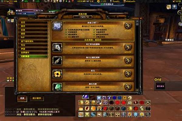 魔兽世界怎么打开成就界面_手机查看魔兽世界成就