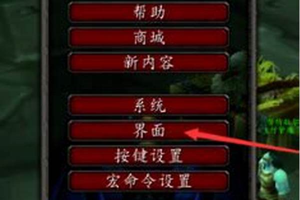 魔兽世界怎么显示自己的血条颜色_魔兽世界 怎么让血量条上显示数字