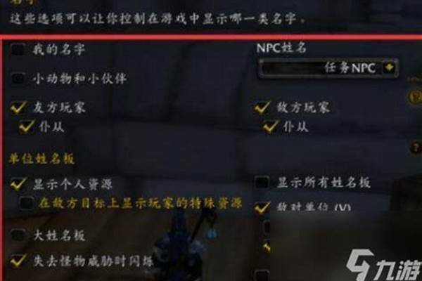 魔兽世界怎么显示鼠标_哪位亲晓得wow怎么设置鼠标