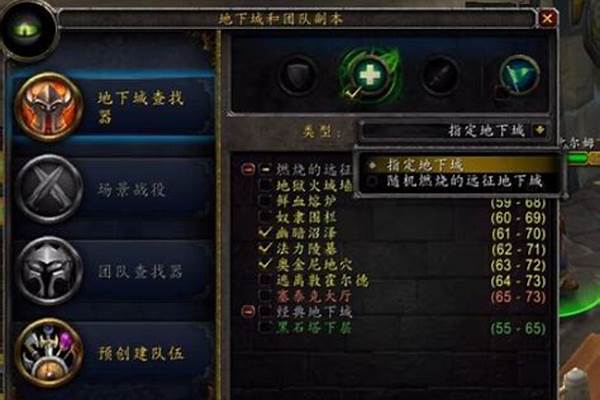 魔兽世界怎么查看副本次数时间