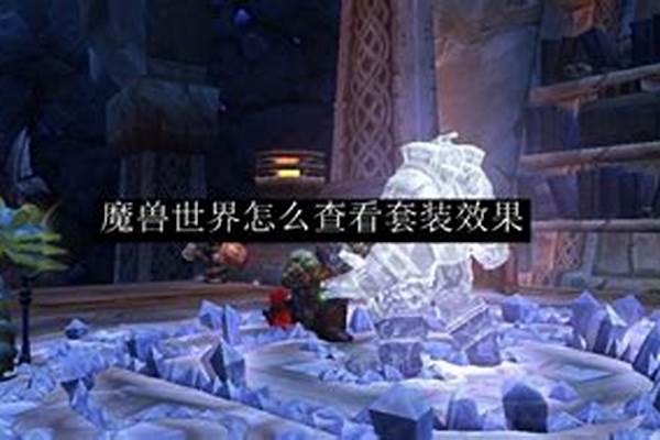 魔兽世界怎么查看日常_魔兽世界70级日常任务