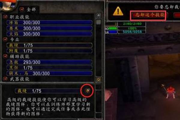 魔兽世界怎么样换专业