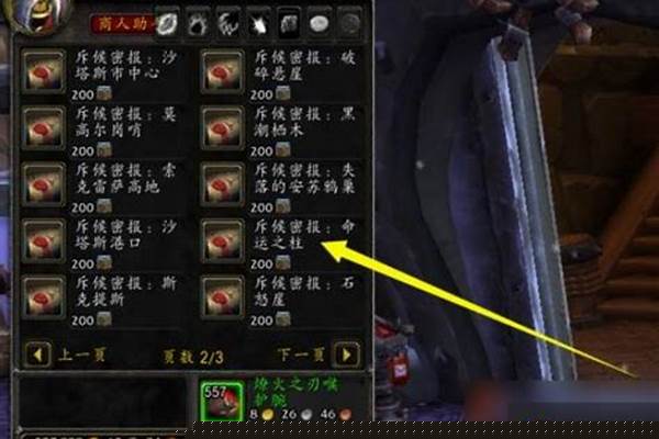 魔兽世界怎么能快速匹配到战场_魔兽世界怎么加好友啊