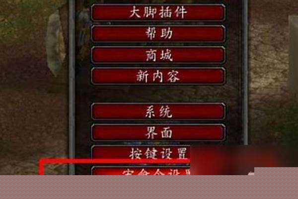 魔兽世界怎么设置鼠标侧键为Ctrl