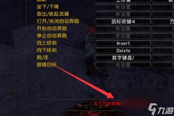 魔兽世界怎么设置鼠标右键攻击_魔兽世界框架右键加盾怎么设置