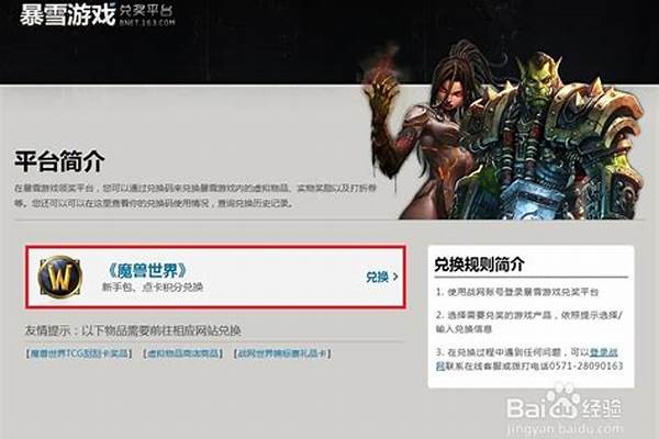 魔兽世界怎么领取藏品_魔兽世界里的灰烬使者怎么得到