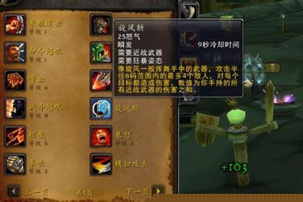 魔兽世界战士怎么通过按键快速的切换姿态