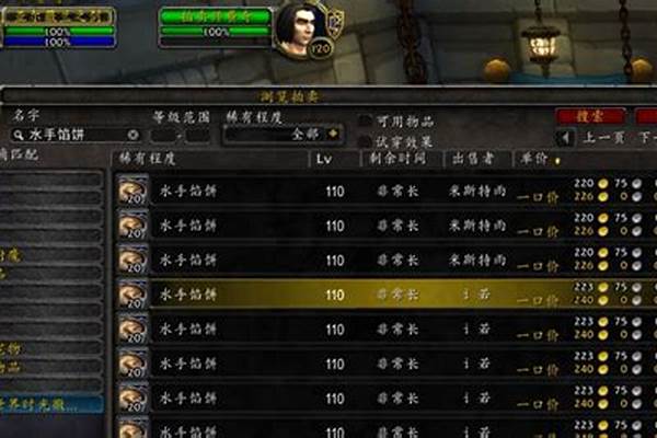 魔兽世界拍卖行收多少佣金