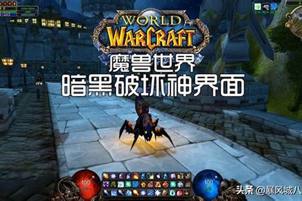 魔兽世界暗黑界面怎么弄_微信的暗黑模式怎么设置