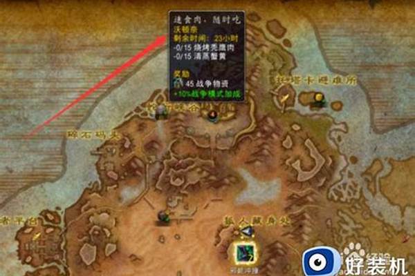 魔兽世界沃顿声望怎么冲_魔兽同盟种族解锁要多久
