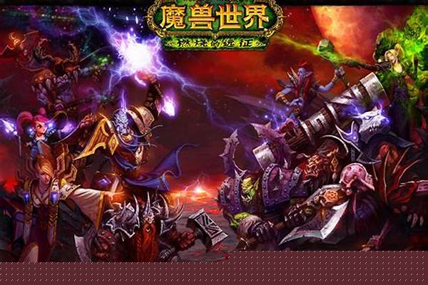 魔兽世界燃烧的远征前置任务