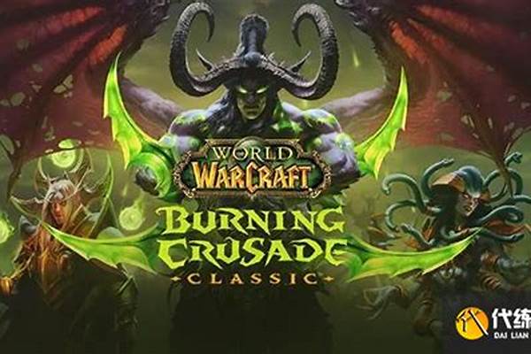 魔兽世界燃烧的远征沙城声望