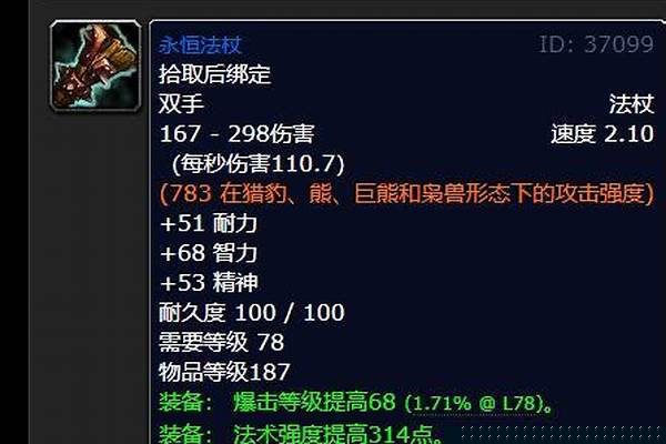 魔兽世界牧师双手武器哪里学