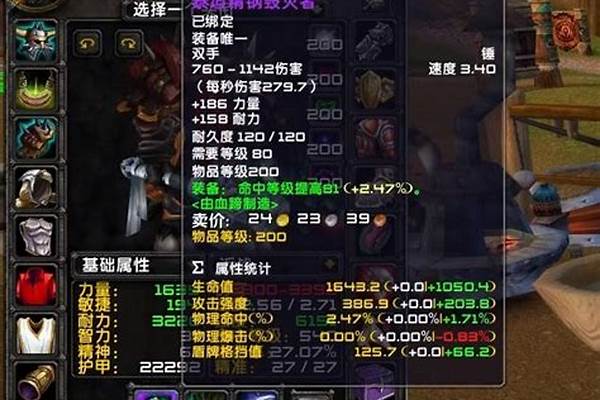 魔兽世界的工程和锻造有什么区别