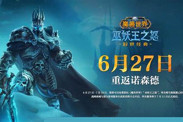 魔兽世界盒子国服设定世界位置路径怎么安装