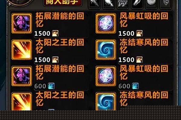 魔兽世界目前橙装都有哪些