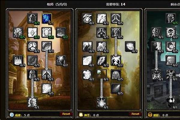 魔兽世界硬核模式牧师学什么专业