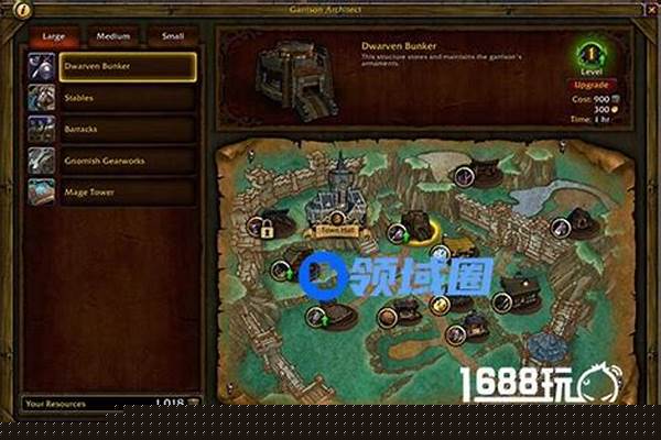 魔兽世界要塞物资如何快速取得
