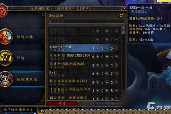 魔兽世界评级战场怎么指挥