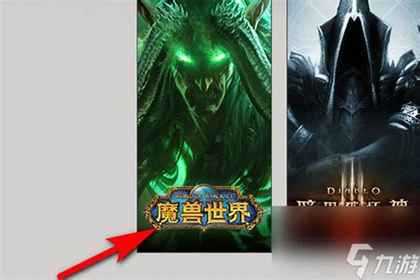 魔兽世界试玩号怎么删除_魔兽世界试玩帐号怎么登录啊