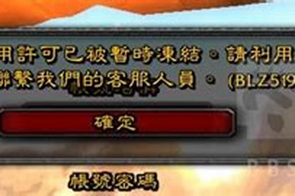 魔兽世界账号被骗如何找回_孩子玩坦克世界闪击战被骗了两千块钱能查找