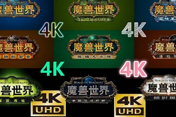 魔兽世界资料片需要购买吗