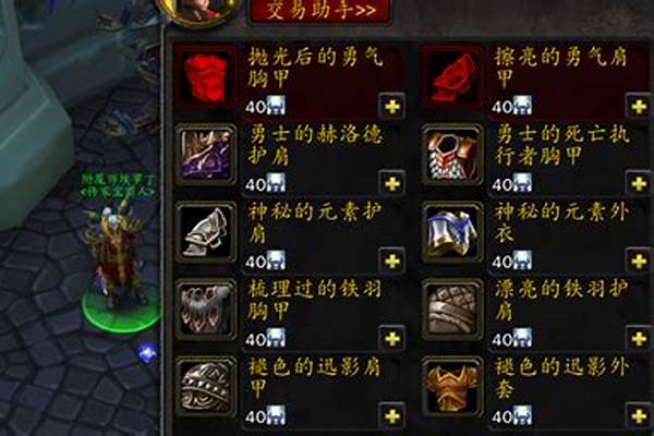 魔兽世界部落传家宝在哪里买哦_想玩小号!lr传家宝都哪里买!部落!求详