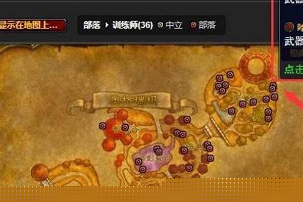 魔兽世界部落在哪里学双手剑_魔兽世界中，盗贼什么时候可以学到双武器
