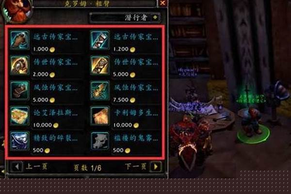 魔兽世界部落工会商人在哪里_wow沙城公会商人在哪