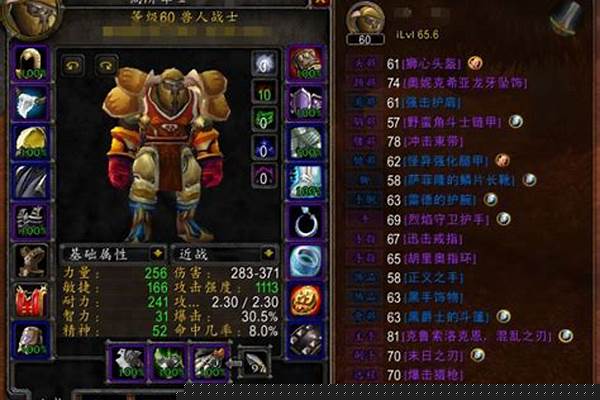 魔兽世界里战士的狂暴战和武器战是什么意思