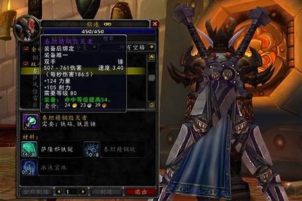 魔兽世界锻造和工程的区别_魔兽世界的工程和锻造有什么区别