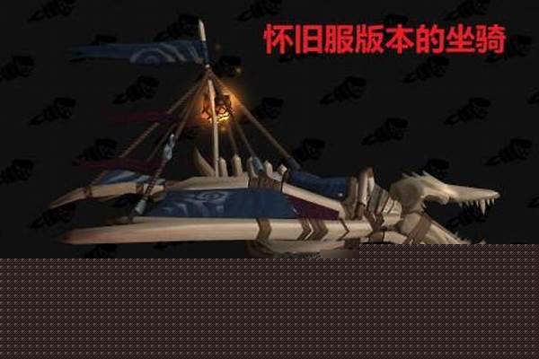魔兽世界风筝坐骑是什么声望_wow90级后，冲阡陌客声望的奖励有什么