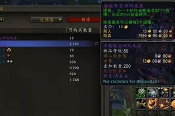 魔兽世界首饰怎么制作教程_魔兽饰品快捷键