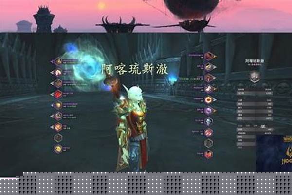 魔兽世界骑士宏如何设置