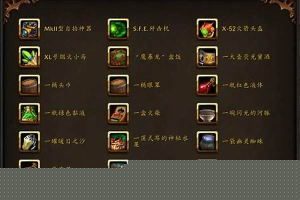 魔兽世界黑暗料理怎么用_魔兽世界plus血牙腰肉怎么用