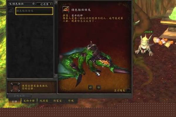 魔兽世界龙坐骑声望怎么刷_魔兽世界FS刷虚空龙声望途径