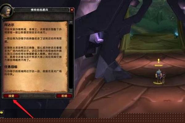 魔兽世界，奥尔多的声望怎么刷快
