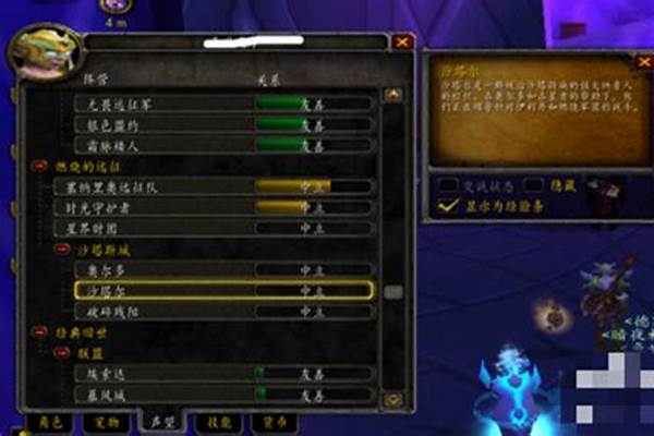 魔兽主城声望怎么刷