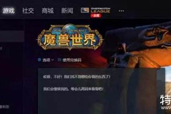 魔兽亚服账号如何申诉解封