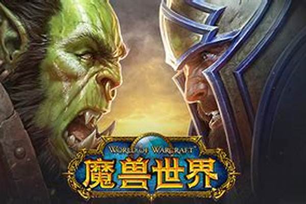 魔兽声望等级划分