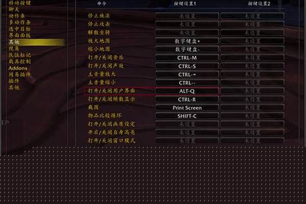 魔兽饰品快捷键