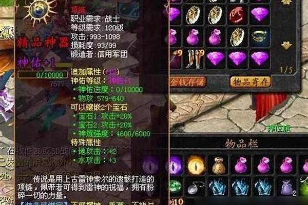 魔域口袋版本体副属性怎么合成