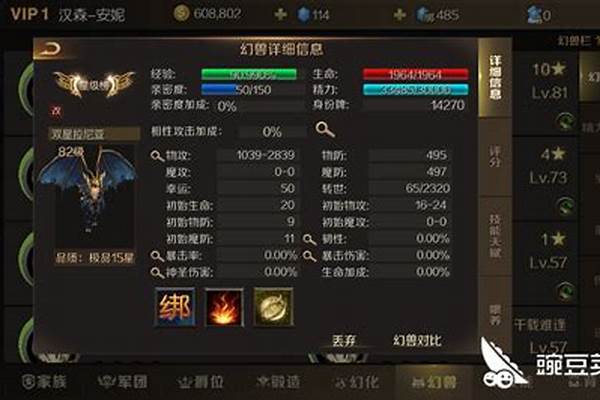 魔域里战士的体力宝宝哪种好
