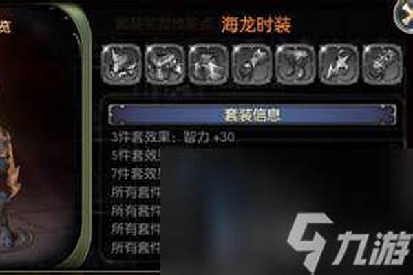 龙之谷2手游海龙套怎么获得_龙之谷霸龙变形金刚卡巴拉怎么获得
