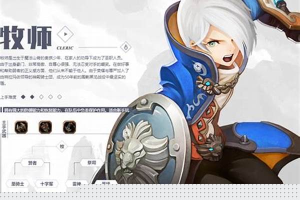 龙之谷2牧师转职什么_龙之谷手游牧师转职转什么好